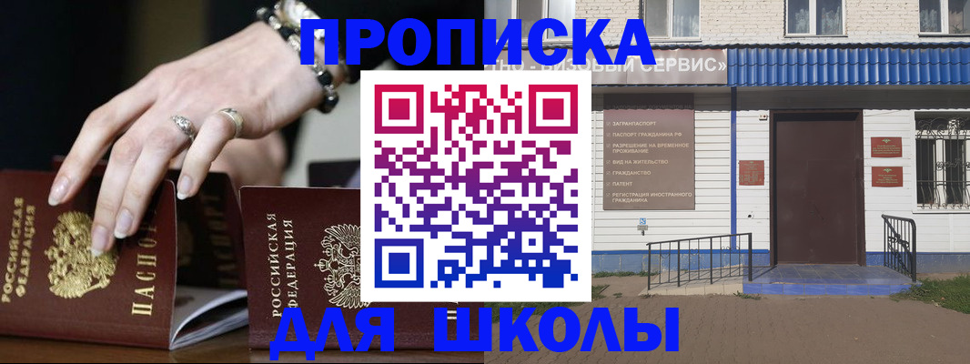 пропишу в квартире в Нефтекамске