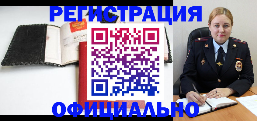 временная регистрация надежно в Нефтекамске