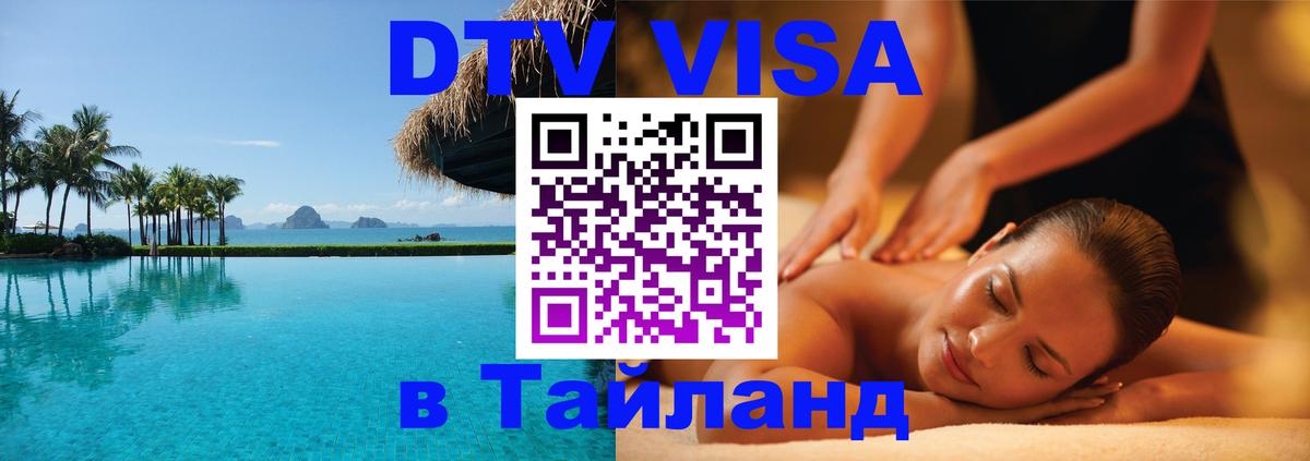 Оформление DTV визы под ключ: стоимость и тарифы, только загранпаспорт - Нефтекамск 